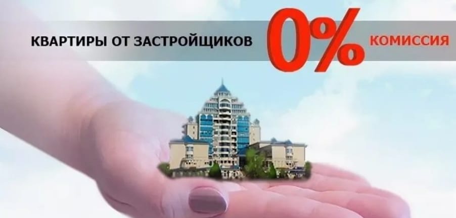 Купить Коммерческую Недвижимость В Новосибирске От Застройщика